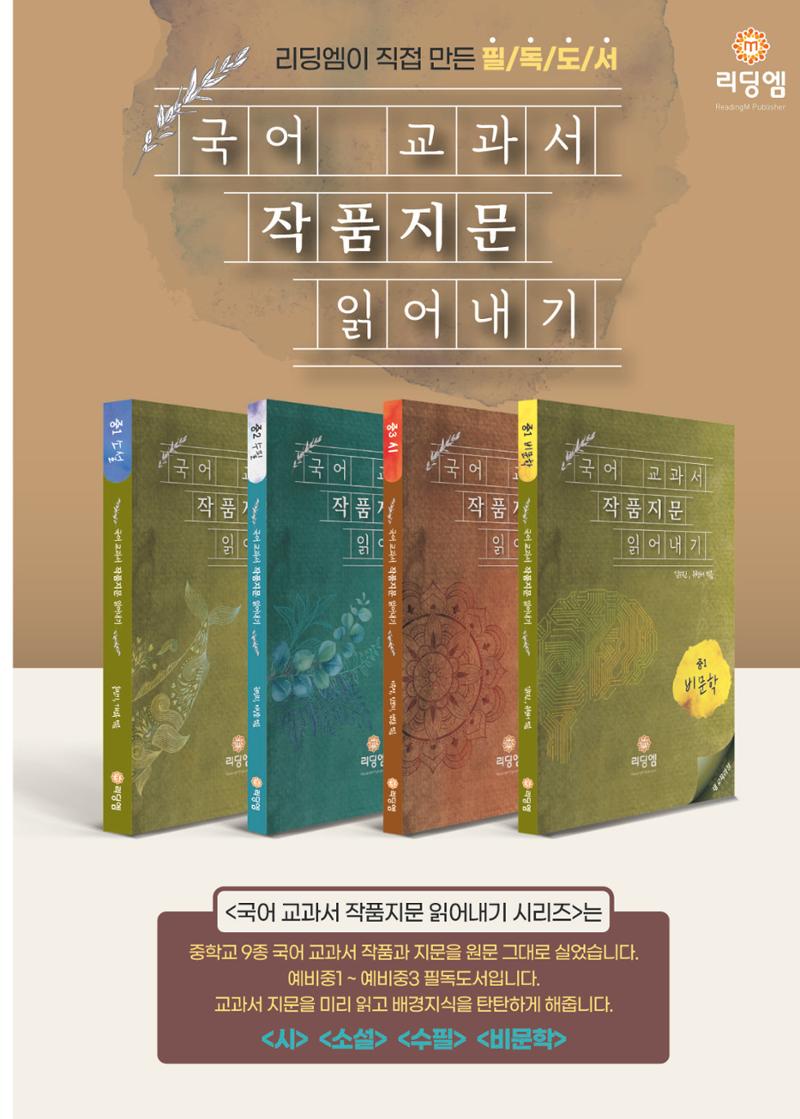 리딩엠 매거진M 2022년 겨울호 [인천청라/김포운양] 45페이지