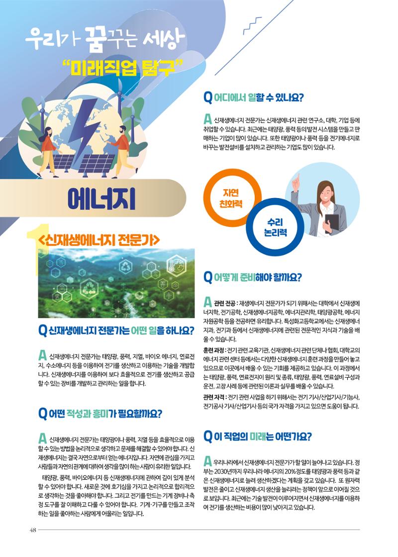 리딩엠 매거진M 2022년 겨울호 [인천청라/김포운양] 48페이지