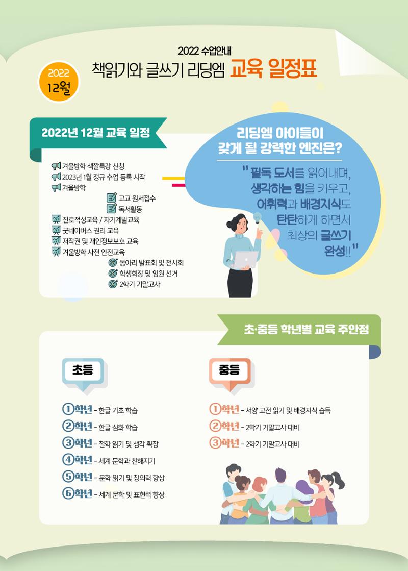 리딩엠 매거진M 2022년 겨울호 [인천청라/김포운양] 5페이지
