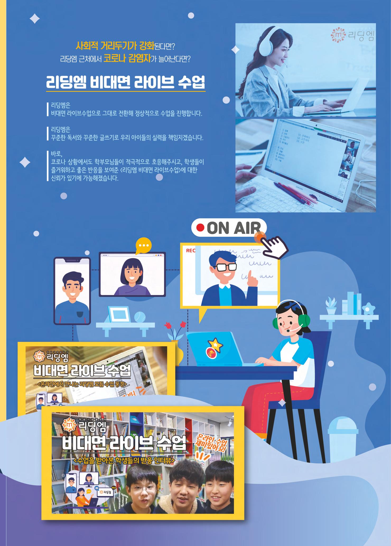 리딩엠 매거진M 2022년 겨울호 [인천청라/김포운양] 55페이지
