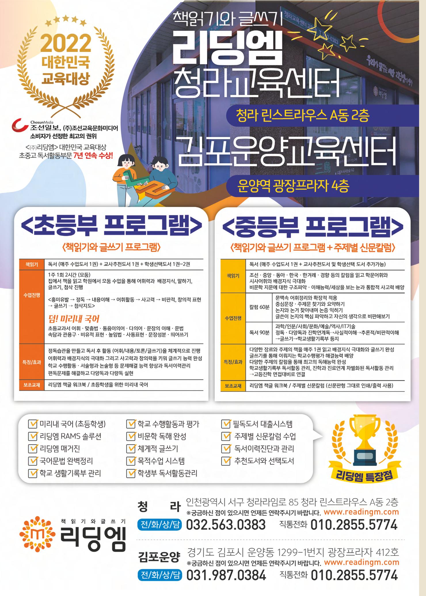 리딩엠 매거진M 2022년 겨울호 [인천청라/김포운양] 56페이지