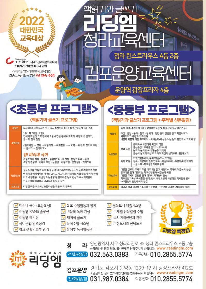 리딩엠 매거진M 2022년 겨울호 [인천청라/김포운양] 56페이지