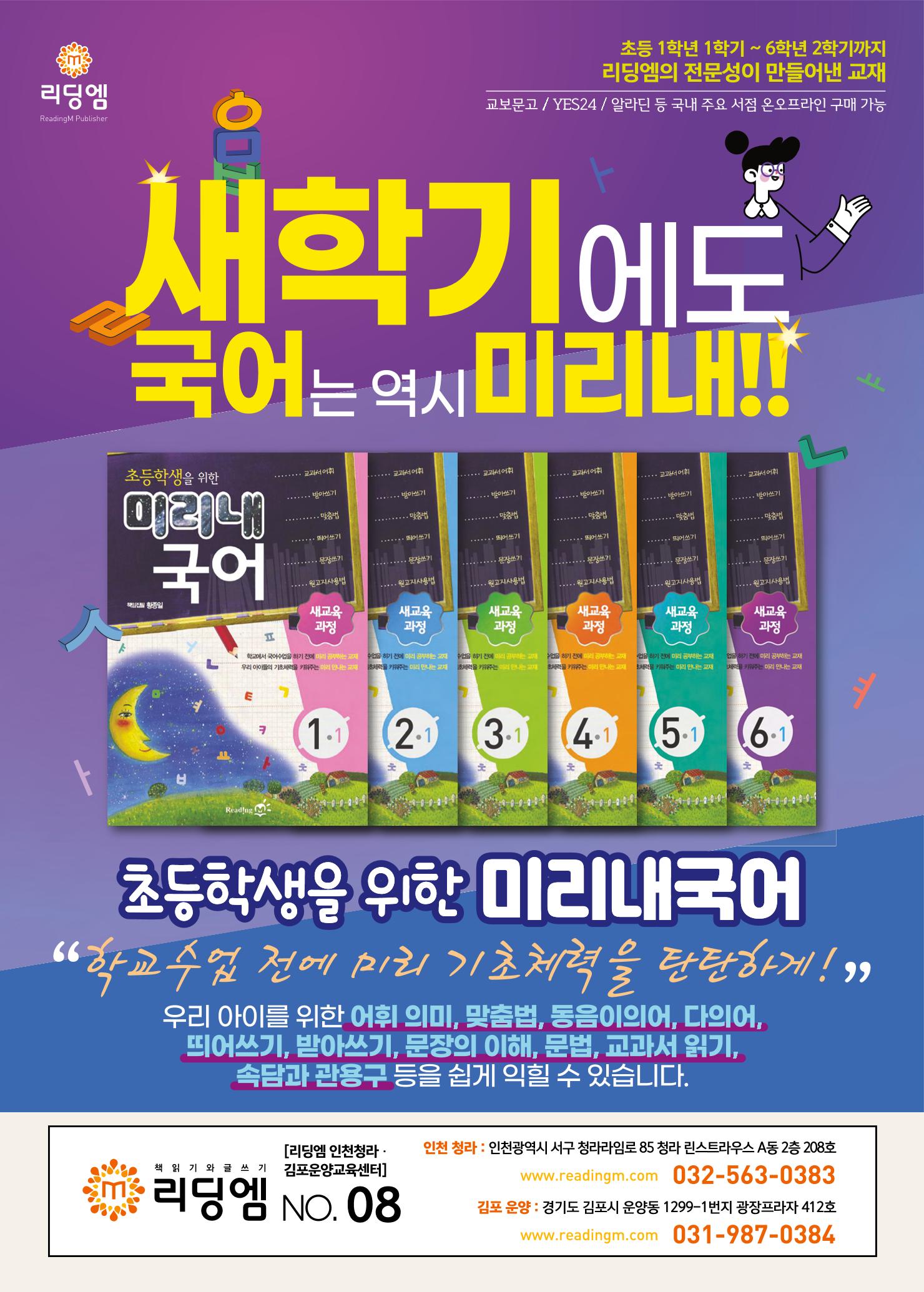 리딩엠 매거진M 2022년 겨울호 [인천청라/김포운양] 58페이지