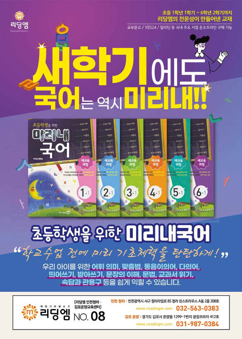 리딩엠 매거진M 2022년 겨울호 [인천청라/김포운양] 58페이지
