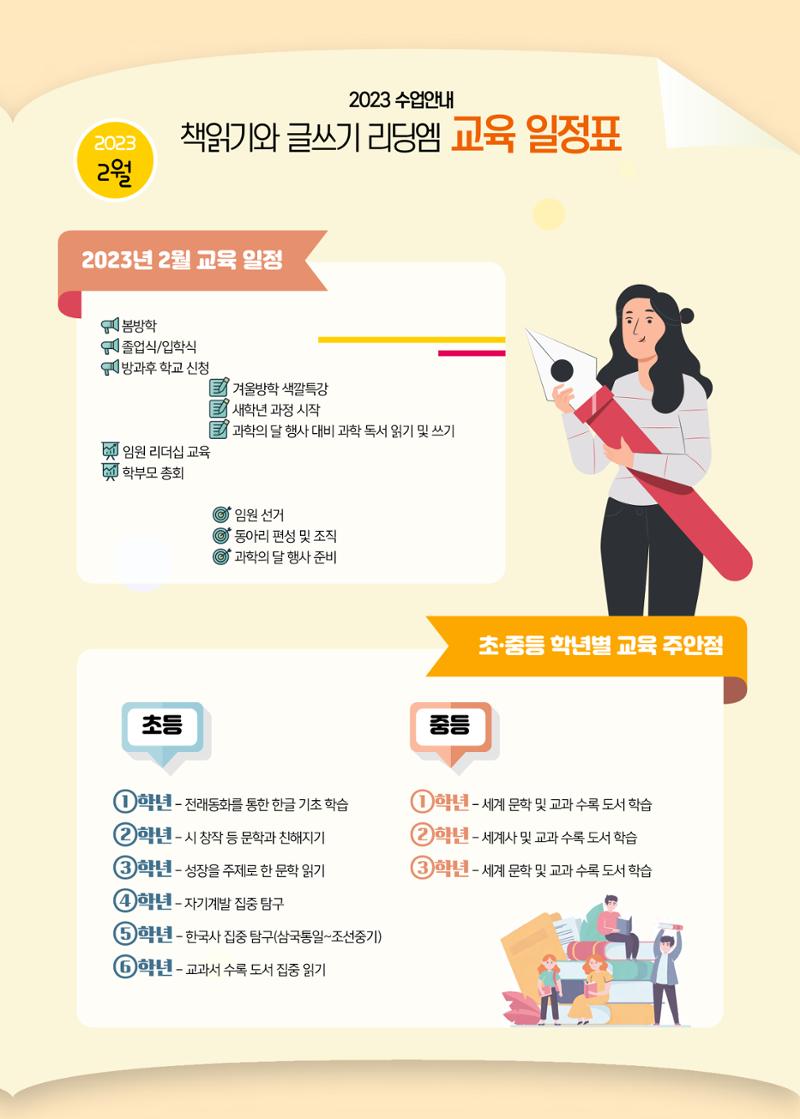 리딩엠 매거진M 2022년 겨울호 [인천청라/김포운양] 7페이지