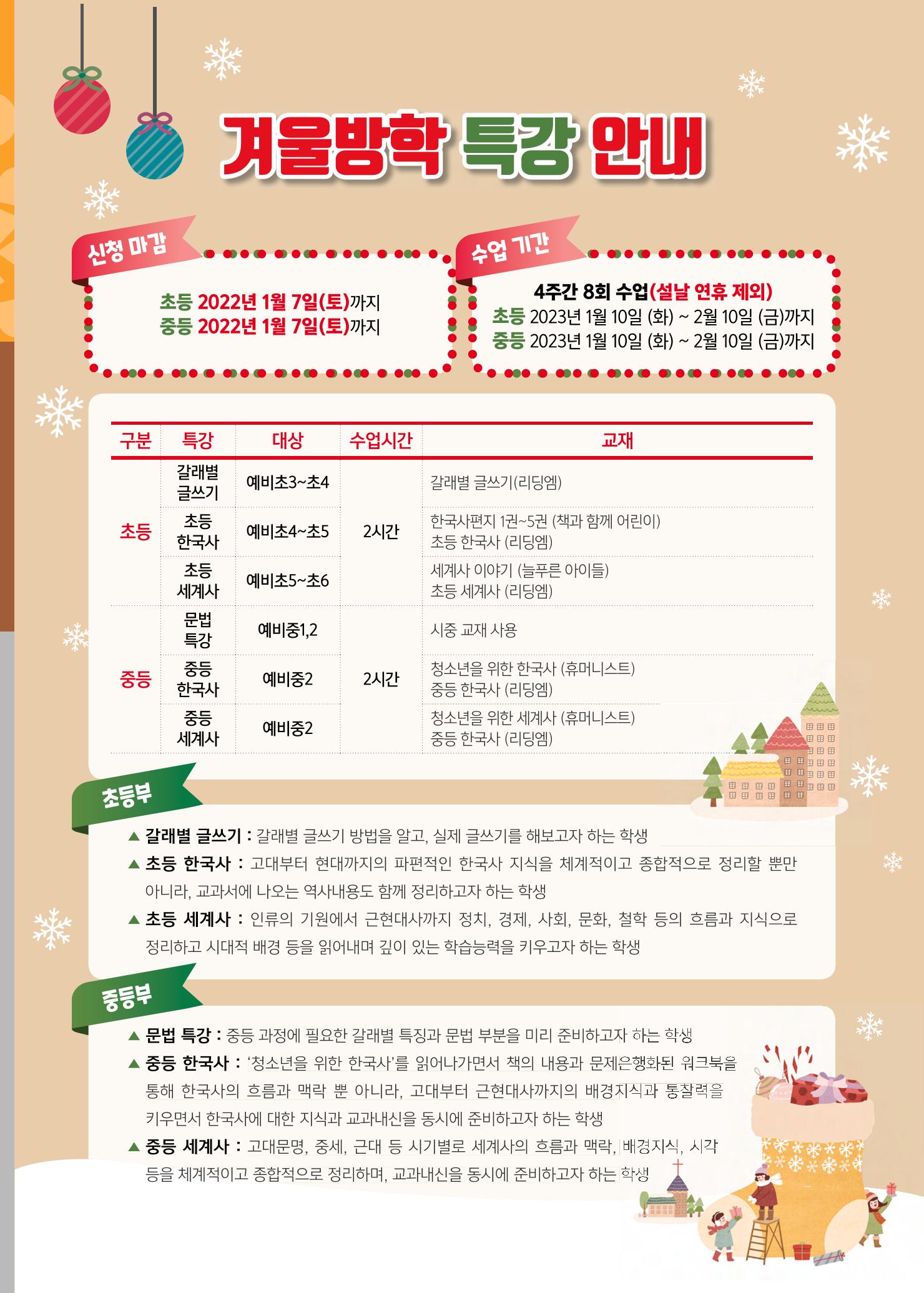 리딩엠 매거진M 2022년 겨울호 [인천청라/김포운양] 9페이지