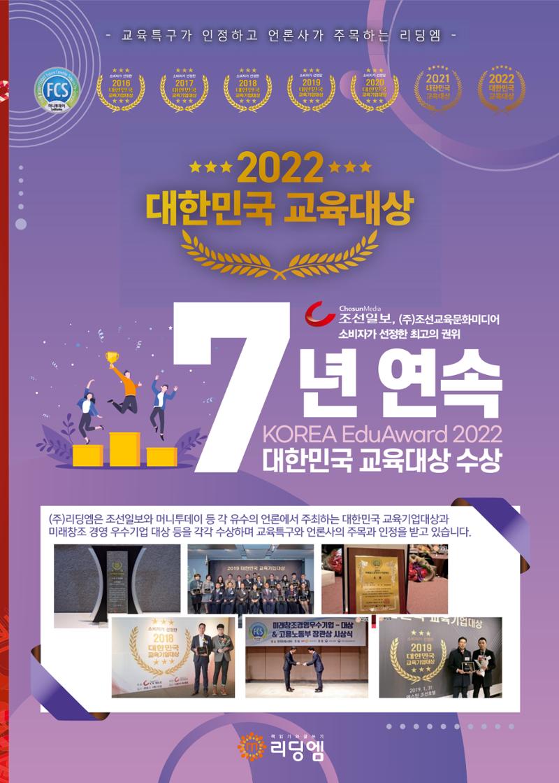 리딩엠 매거진M 2022년 겨울호[성동뉴타운] 11페이지