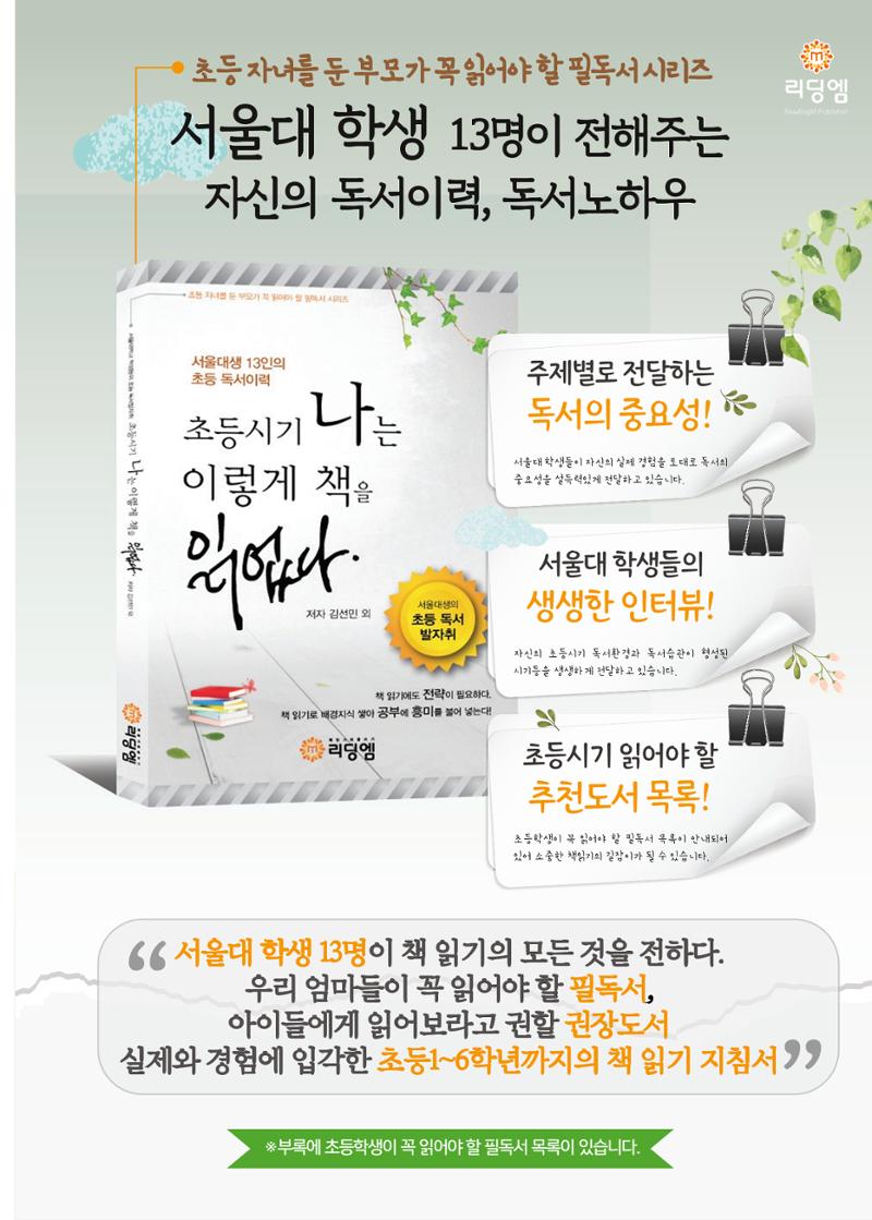 리딩엠 매거진M 2022년 겨울호[성동뉴타운] 35페이지