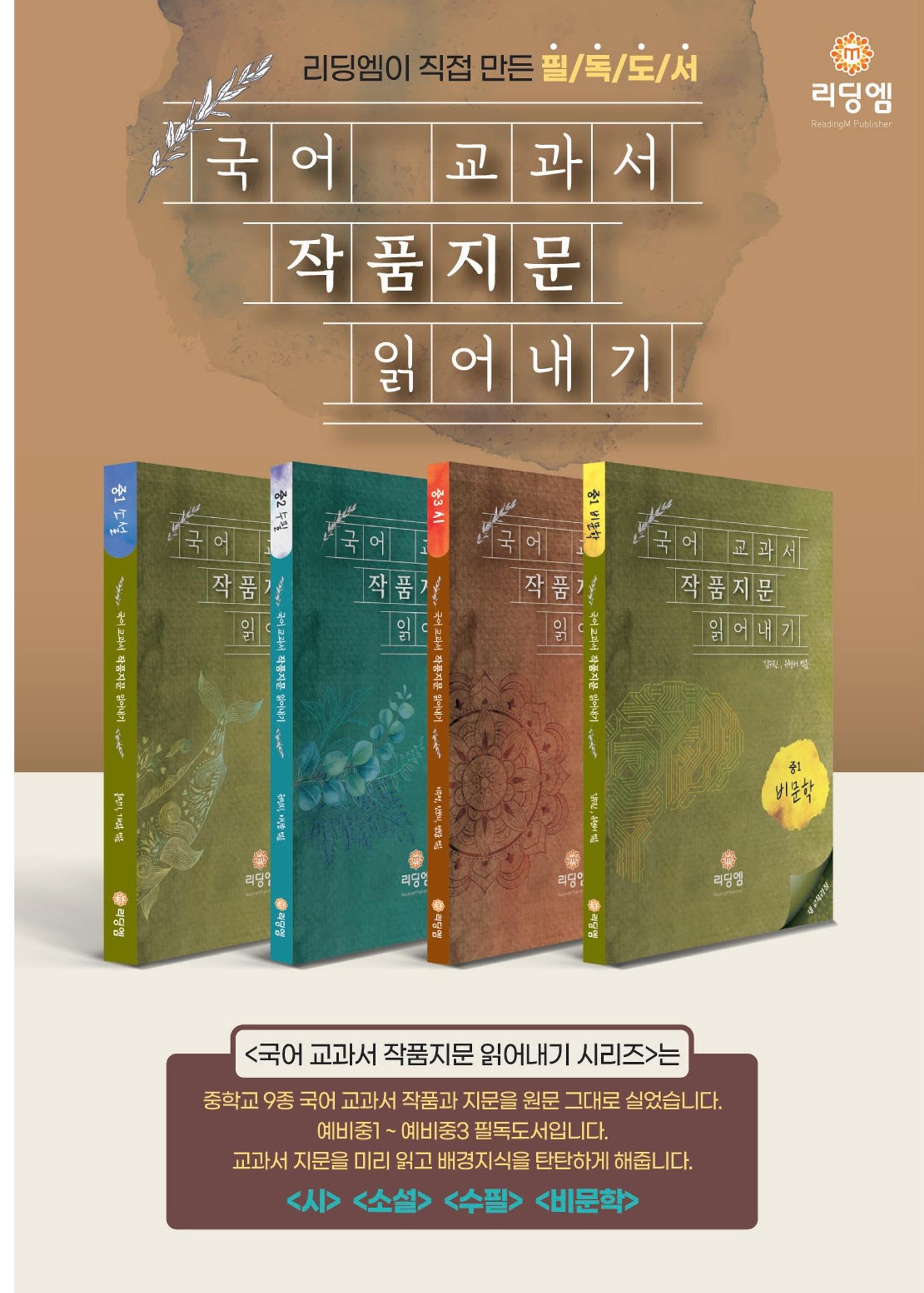 리딩엠 매거진M 2022년 겨울호[성동뉴타운] 37페이지