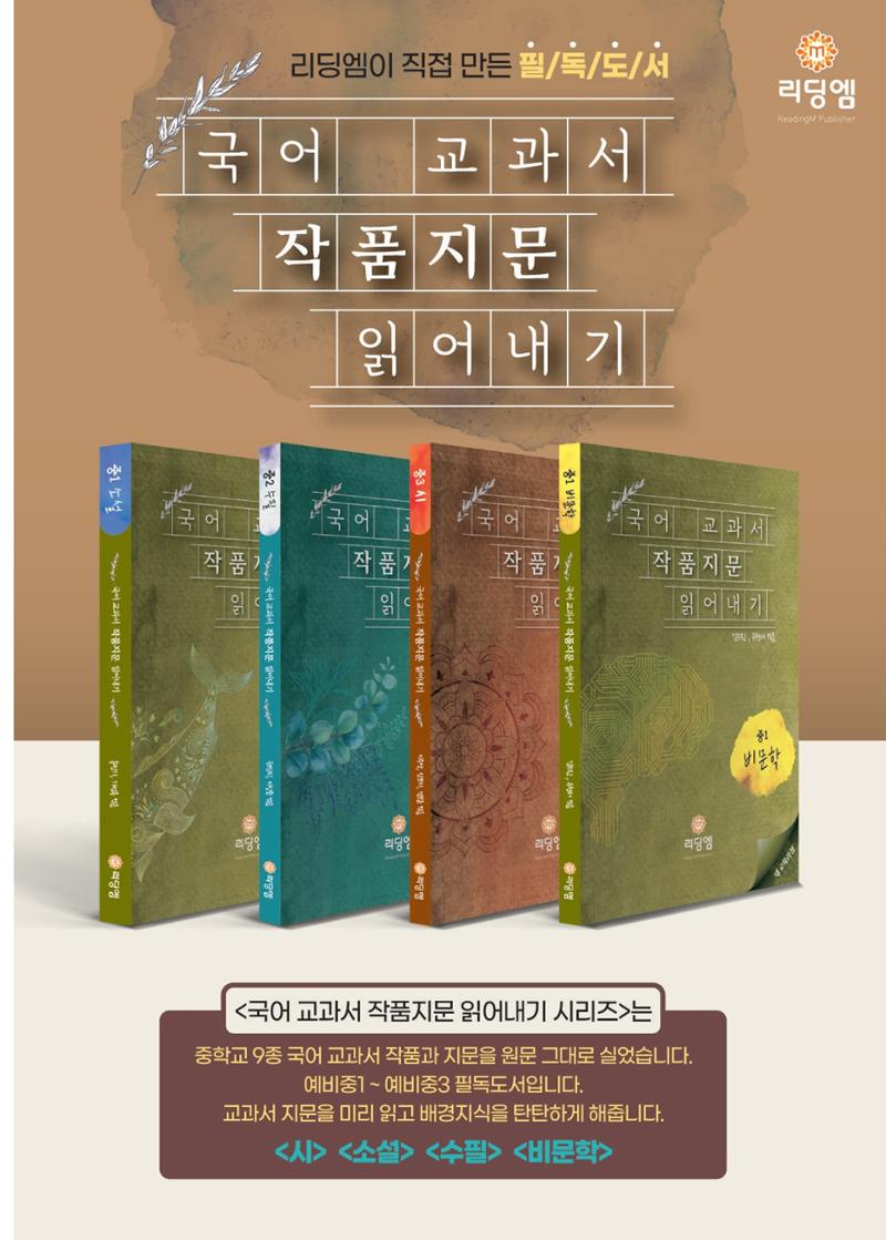 리딩엠 매거진M 2022년 겨울호[성동뉴타운] 37페이지