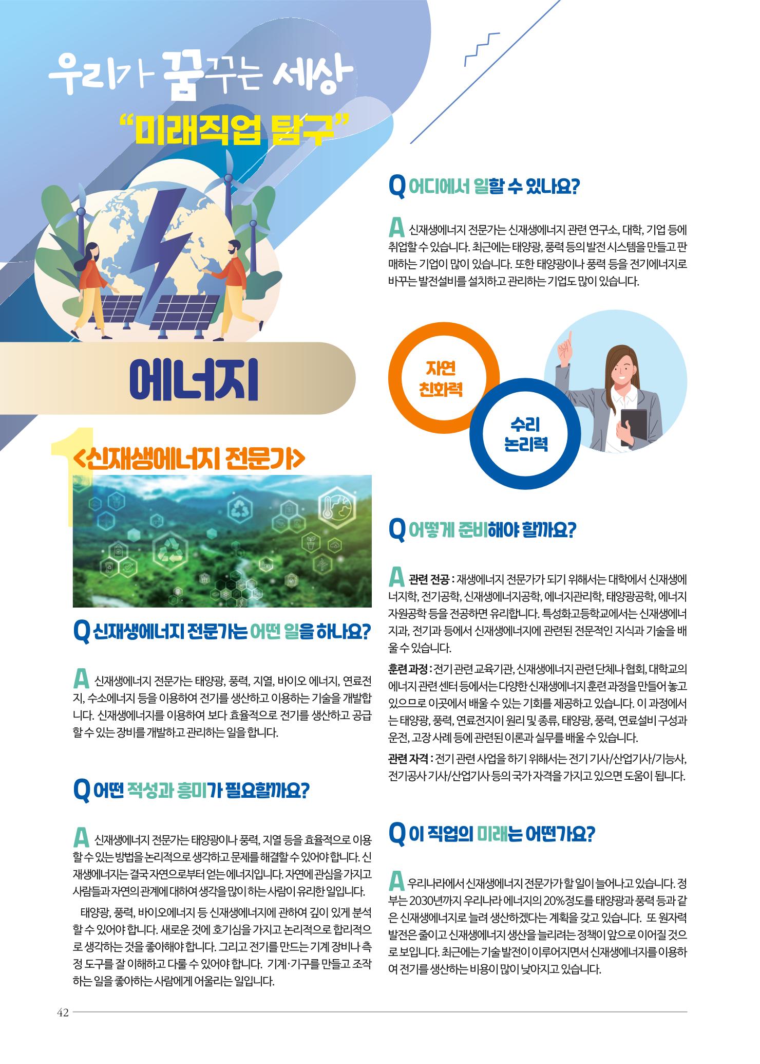 리딩엠 매거진M 2022년 겨울호[성동뉴타운] 42페이지