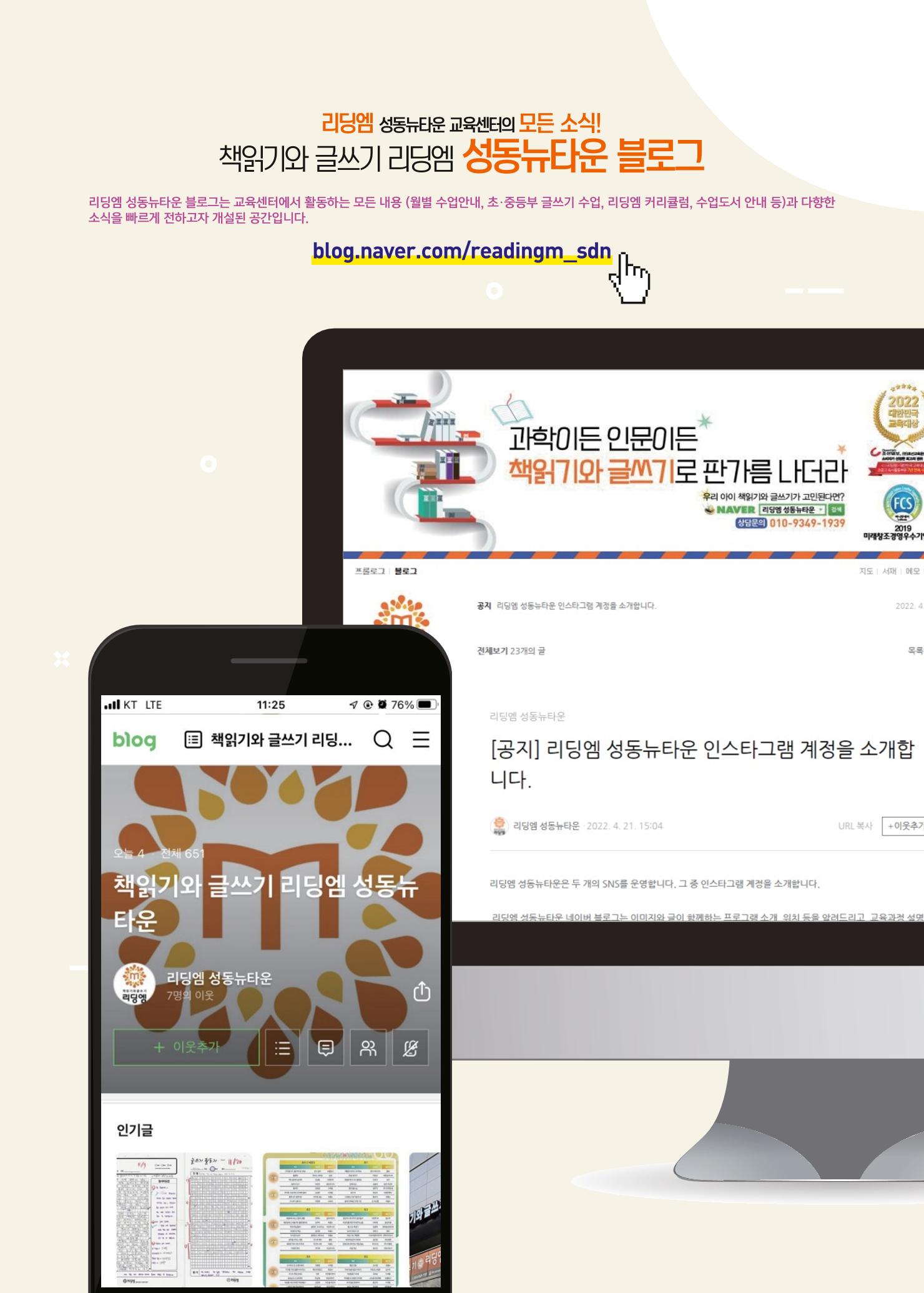 리딩엠 매거진M 2022년 겨울호[성동뉴타운] 47페이지