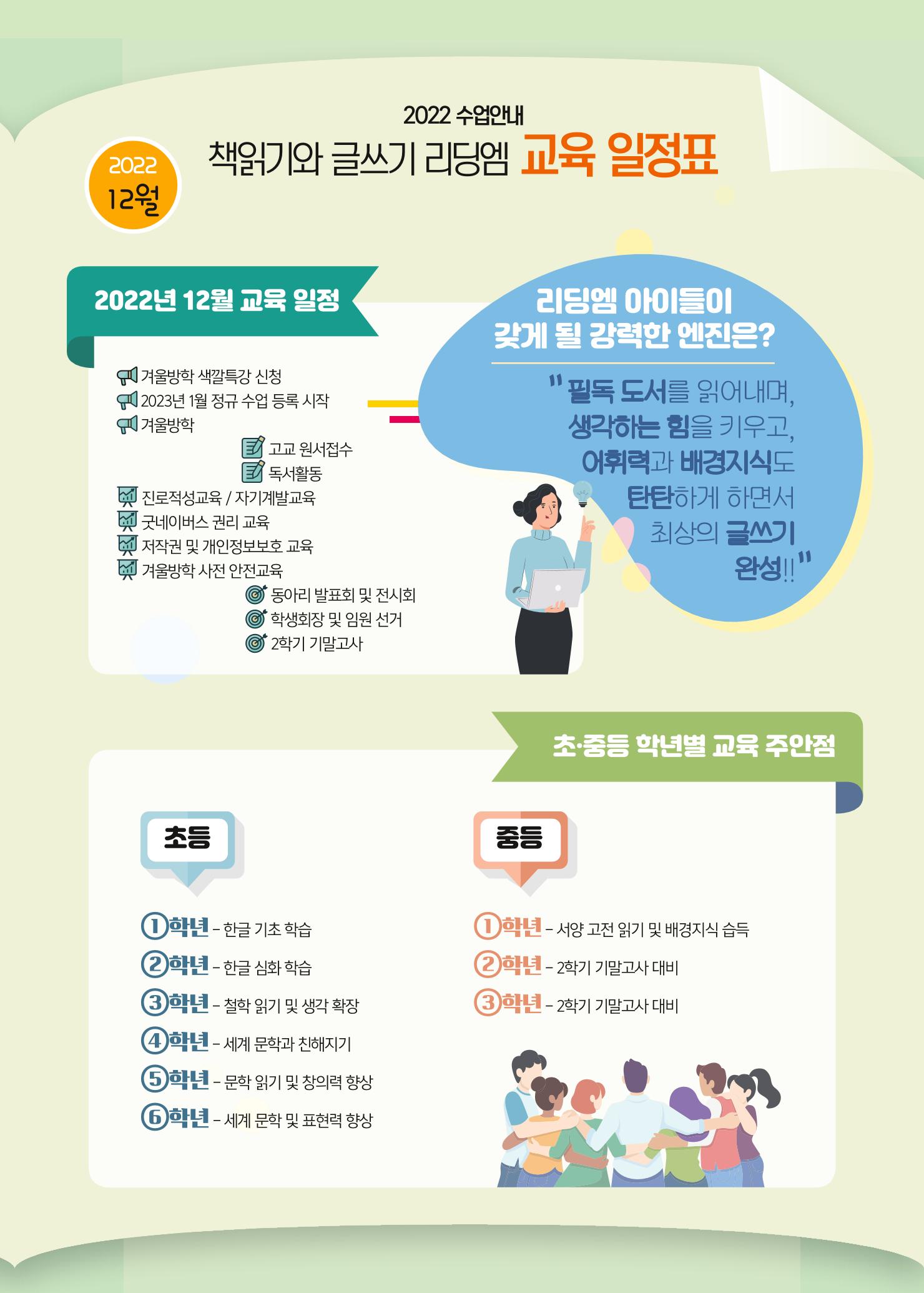 리딩엠 매거진M 2022년 겨울호[성동뉴타운] 5페이지