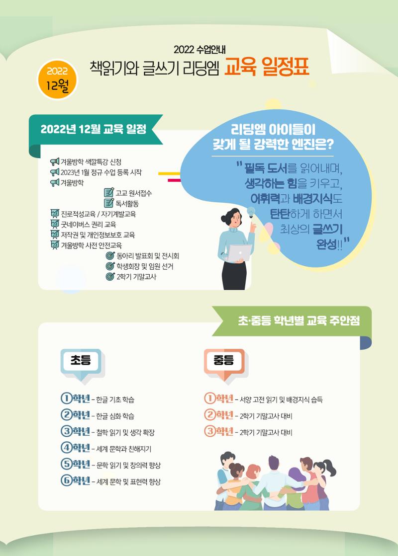 리딩엠 매거진M 2022년 겨울호[성동뉴타운] 5페이지