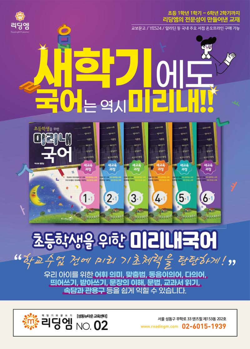 리딩엠 매거진M 2022년 겨울호[성동뉴타운] 52페이지