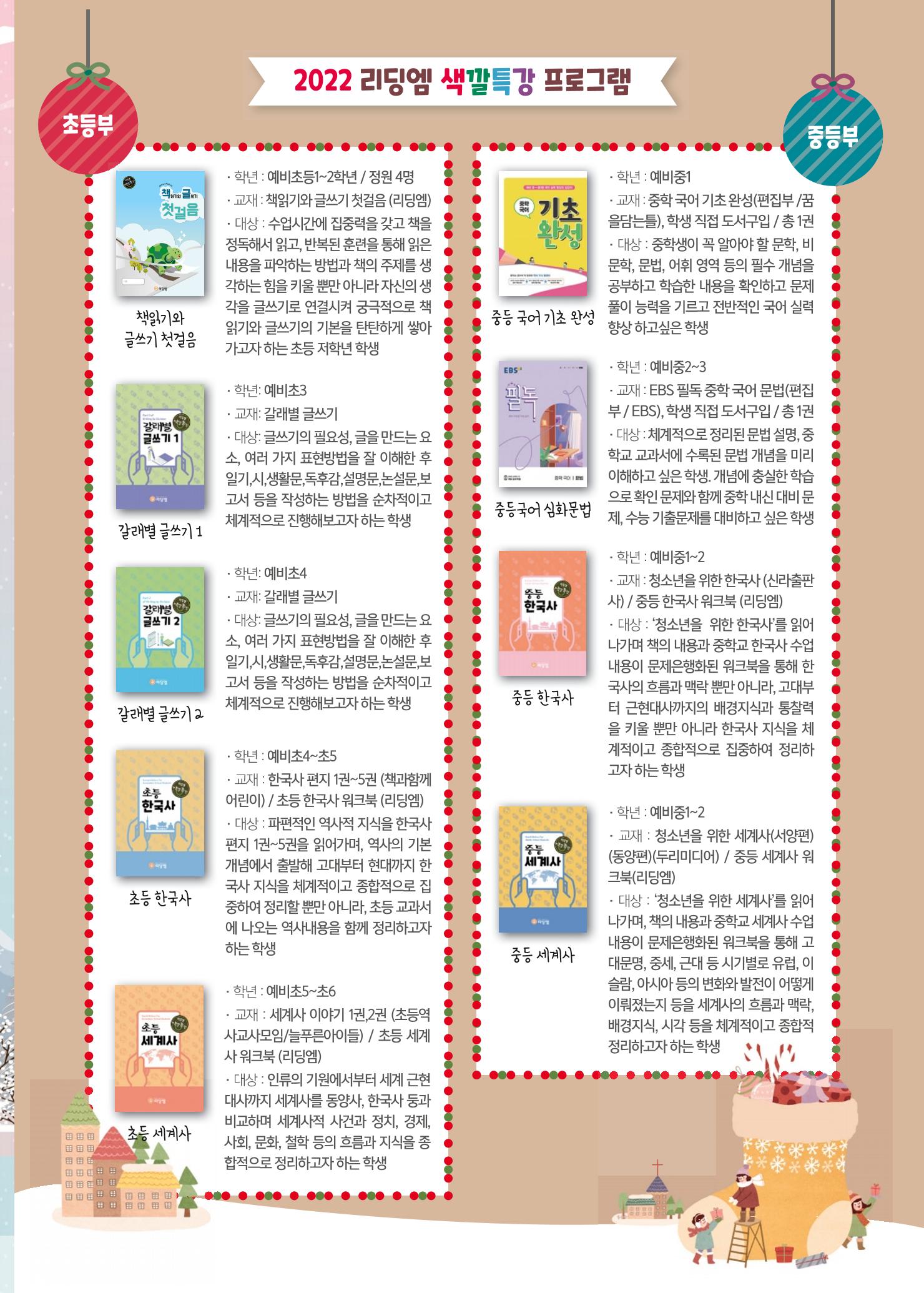리딩엠 매거진M 2022년 겨울호[성동뉴타운] 9페이지