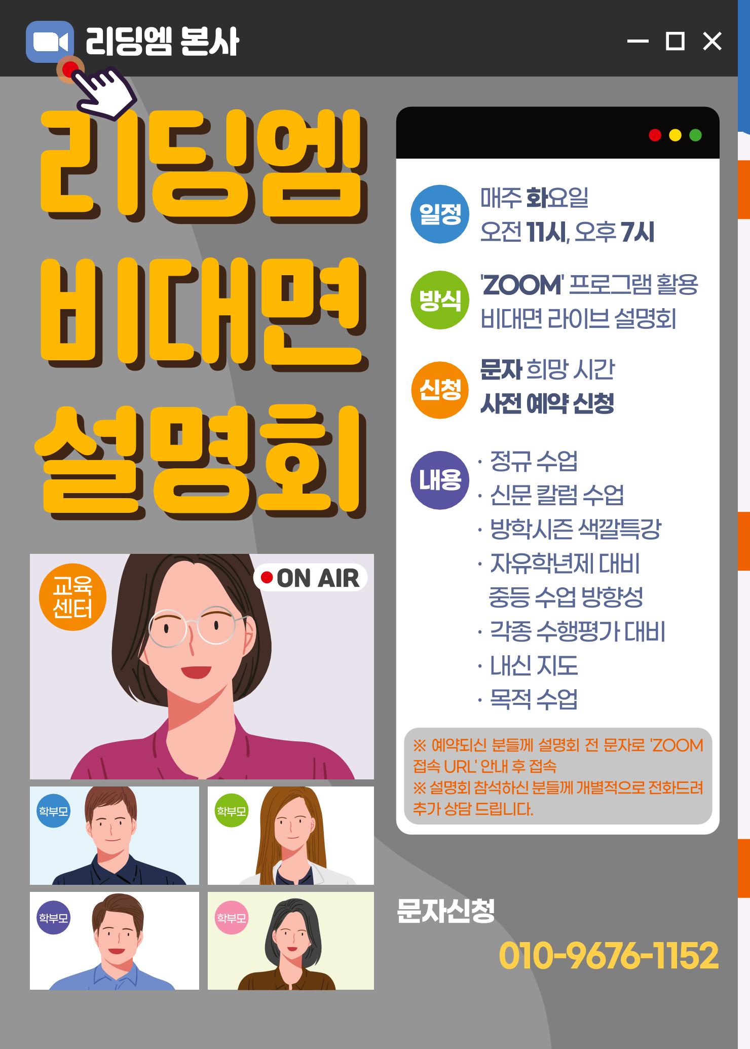리딩엠 매거진M 2022년 겨울호[도곡] 10페이지