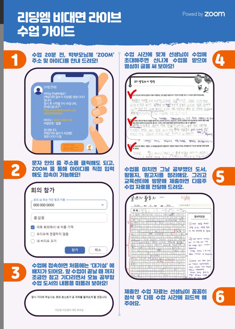 리딩엠 매거진M 2022년 겨울호[도곡] 11페이지