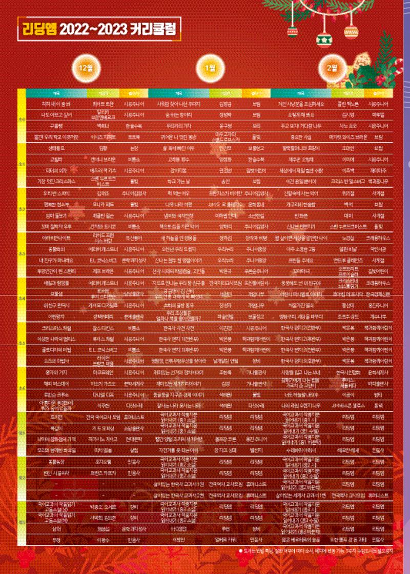 리딩엠 매거진M 2022년 겨울호[도곡] 12페이지
