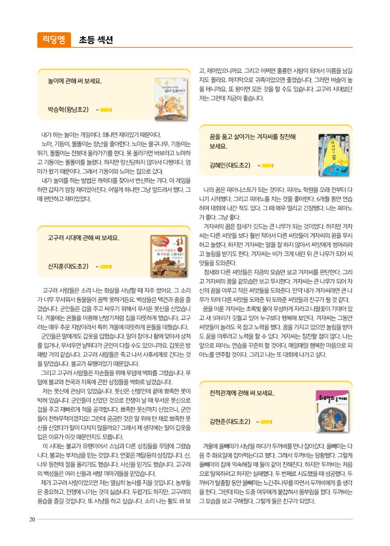 리딩엠 매거진M 2022년 겨울호[도곡] 20페이지
