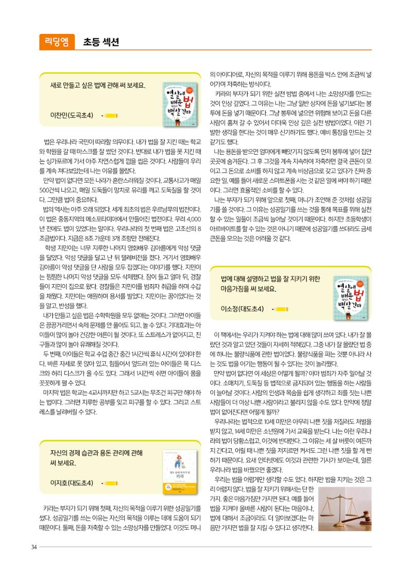 리딩엠 매거진M 2022년 겨울호[도곡] 34페이지