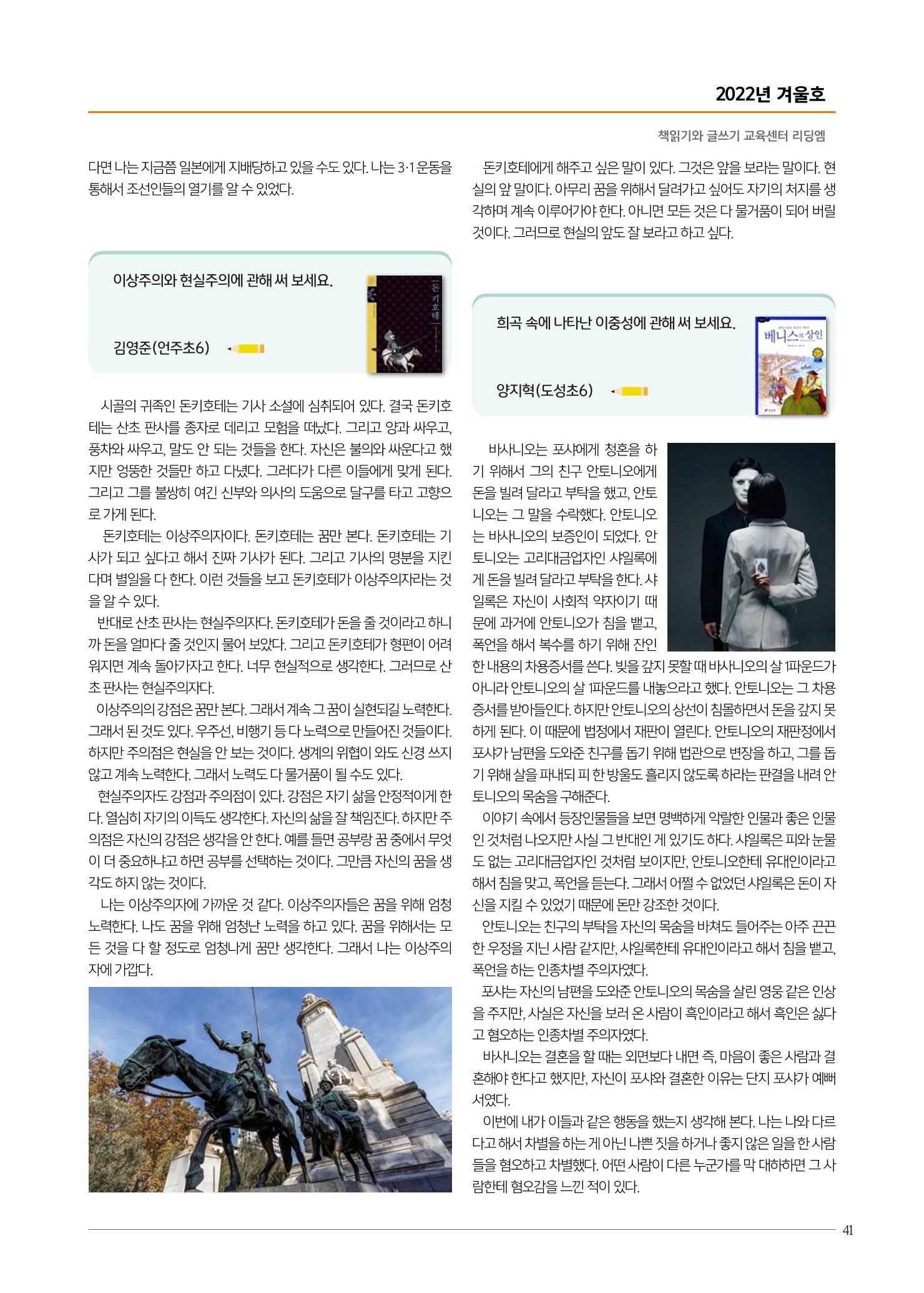 리딩엠 매거진M 2022년 겨울호[도곡] 41페이지