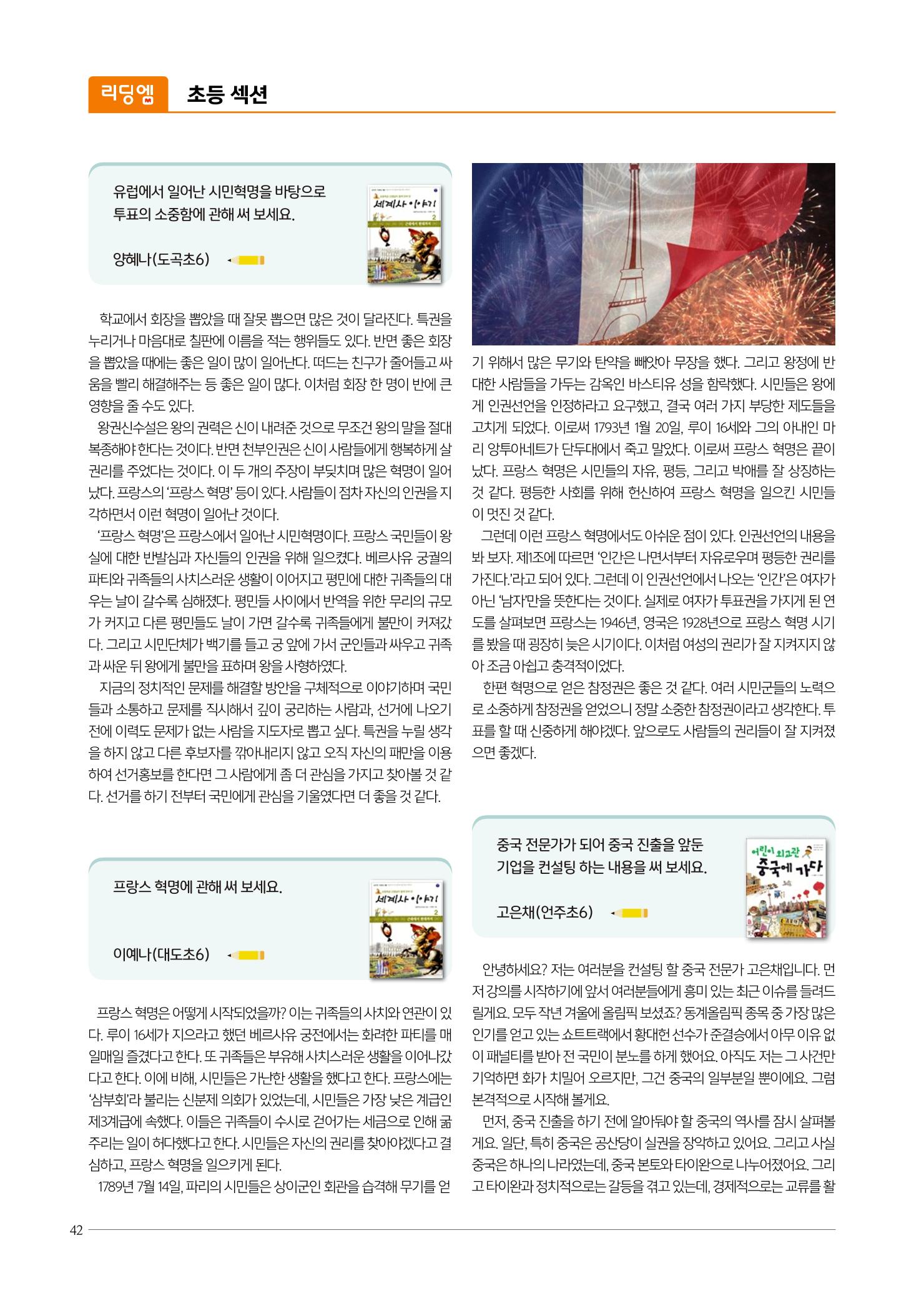 리딩엠 매거진M 2022년 겨울호[도곡] 42페이지
