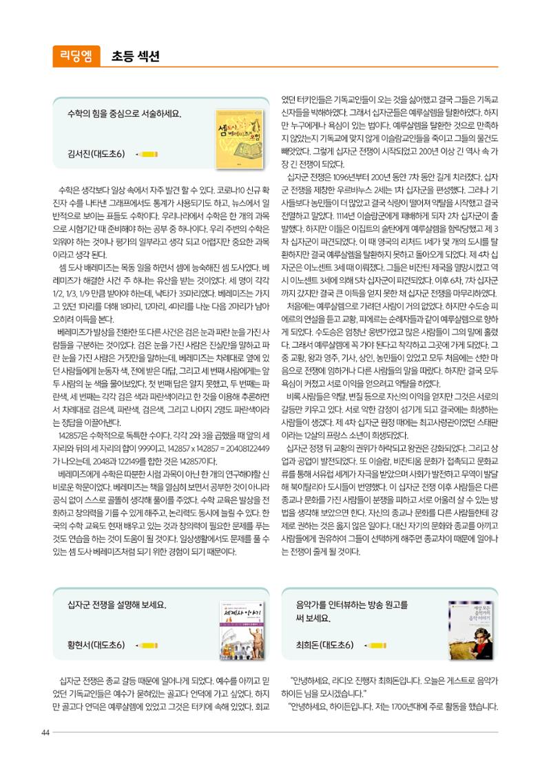리딩엠 매거진M 2022년 겨울호[도곡] 44페이지