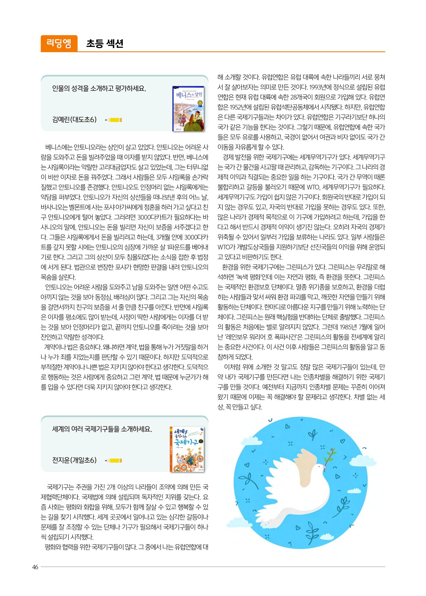 리딩엠 매거진M 2022년 겨울호[도곡] 46페이지