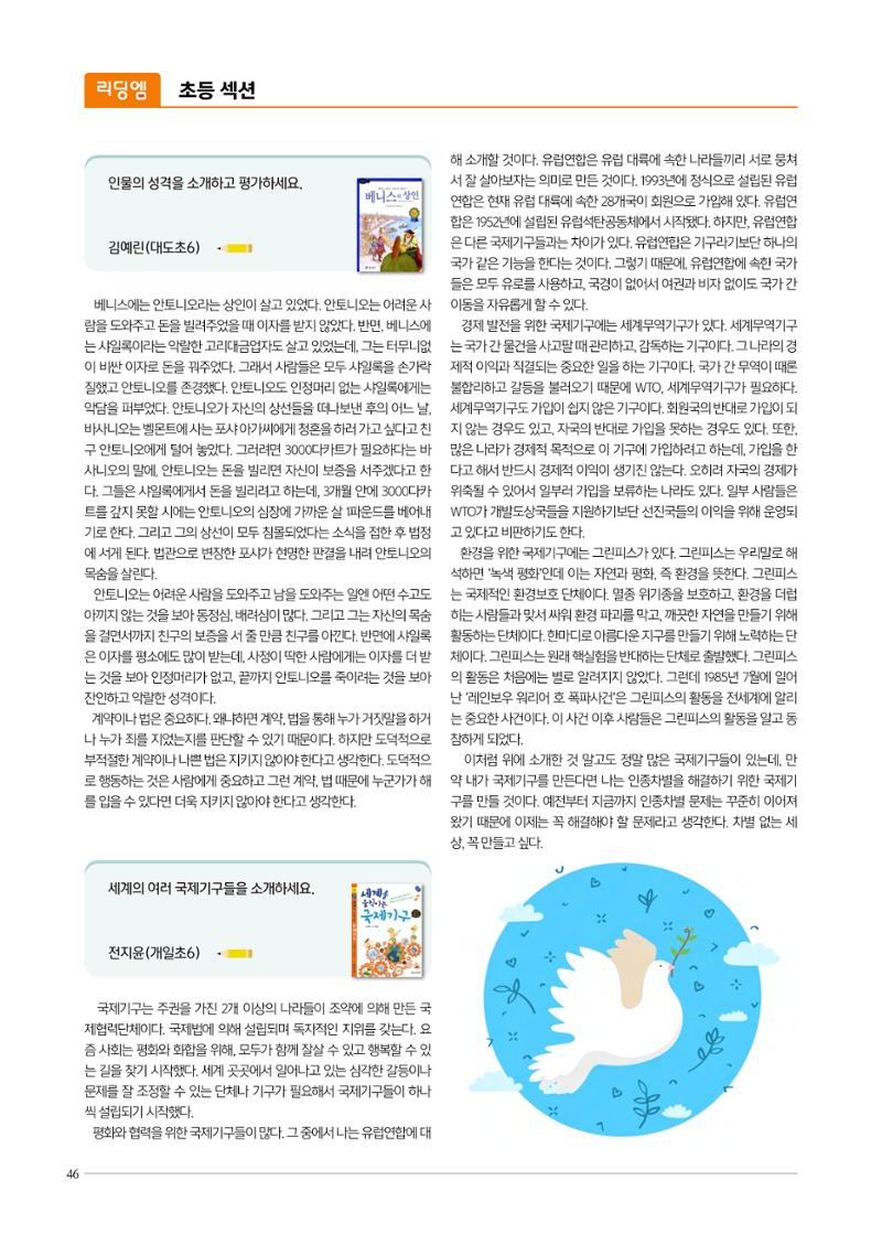 리딩엠 매거진M 2022년 겨울호[도곡] 46페이지