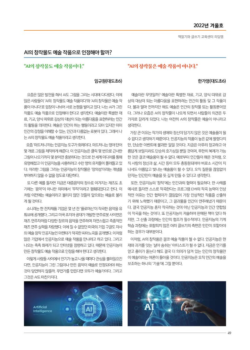 리딩엠 매거진M 2022년 겨울호[도곡] 49페이지