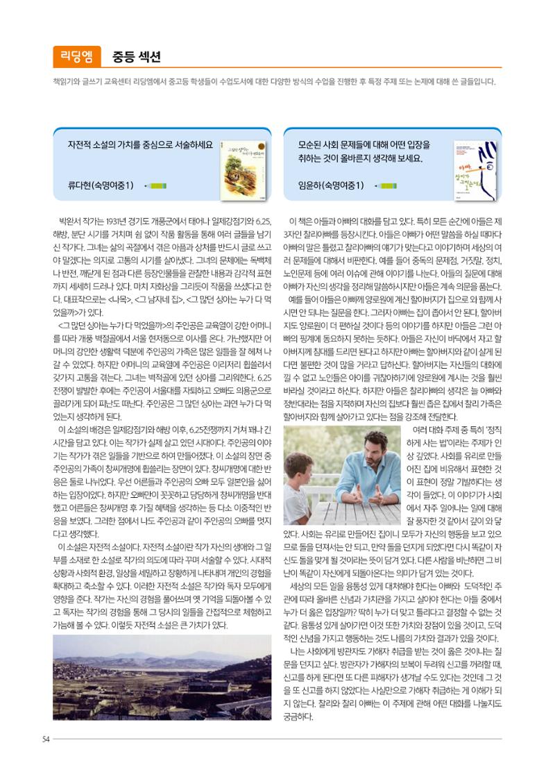 리딩엠 매거진M 2022년 겨울호[도곡] 54페이지