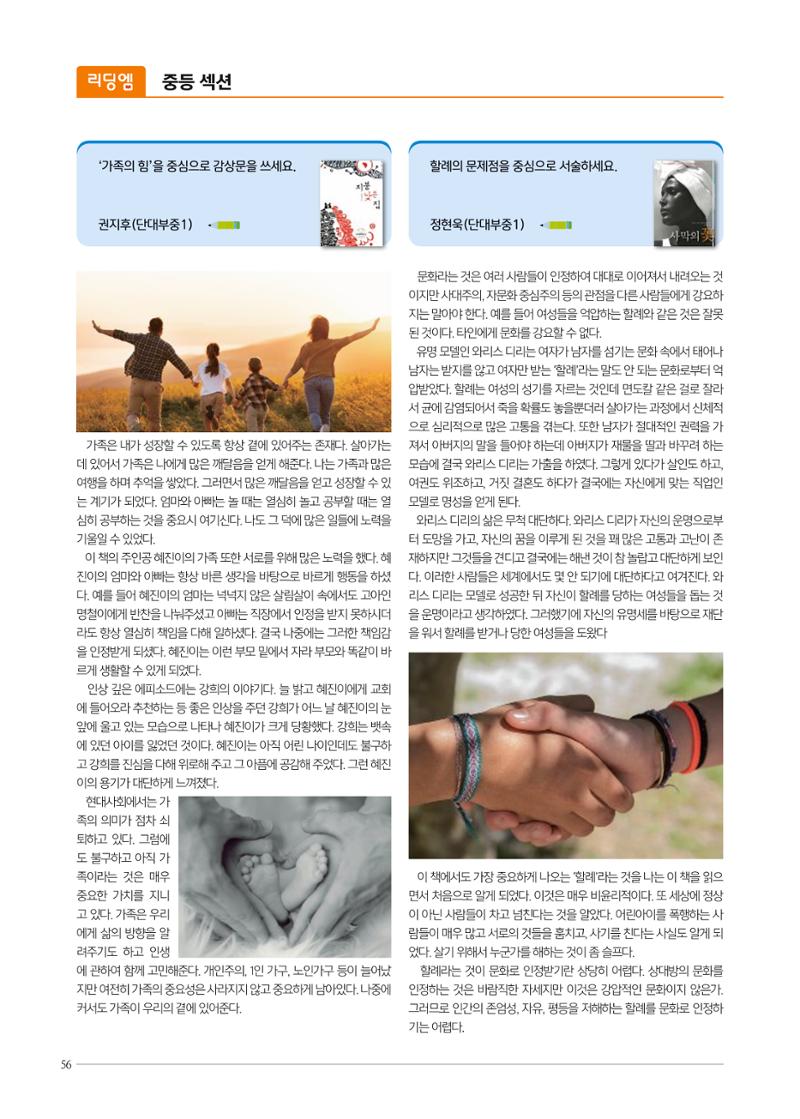 리딩엠 매거진M 2022년 겨울호[도곡] 56페이지