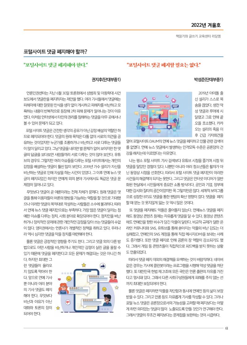 리딩엠 매거진M 2022년 겨울호[도곡] 61페이지