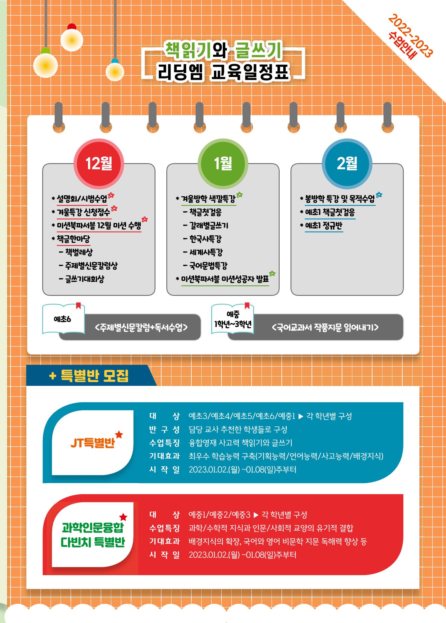 리딩엠 매거진M 2022년 겨울호[도곡] 7페이지
