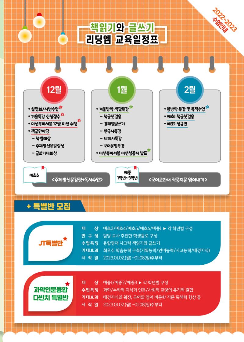 리딩엠 매거진M 2022년 겨울호[도곡] 7페이지