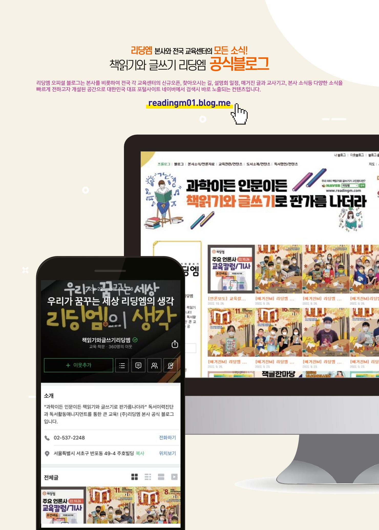 리딩엠 매거진M 2022년 겨울호[도곡] 71페이지
