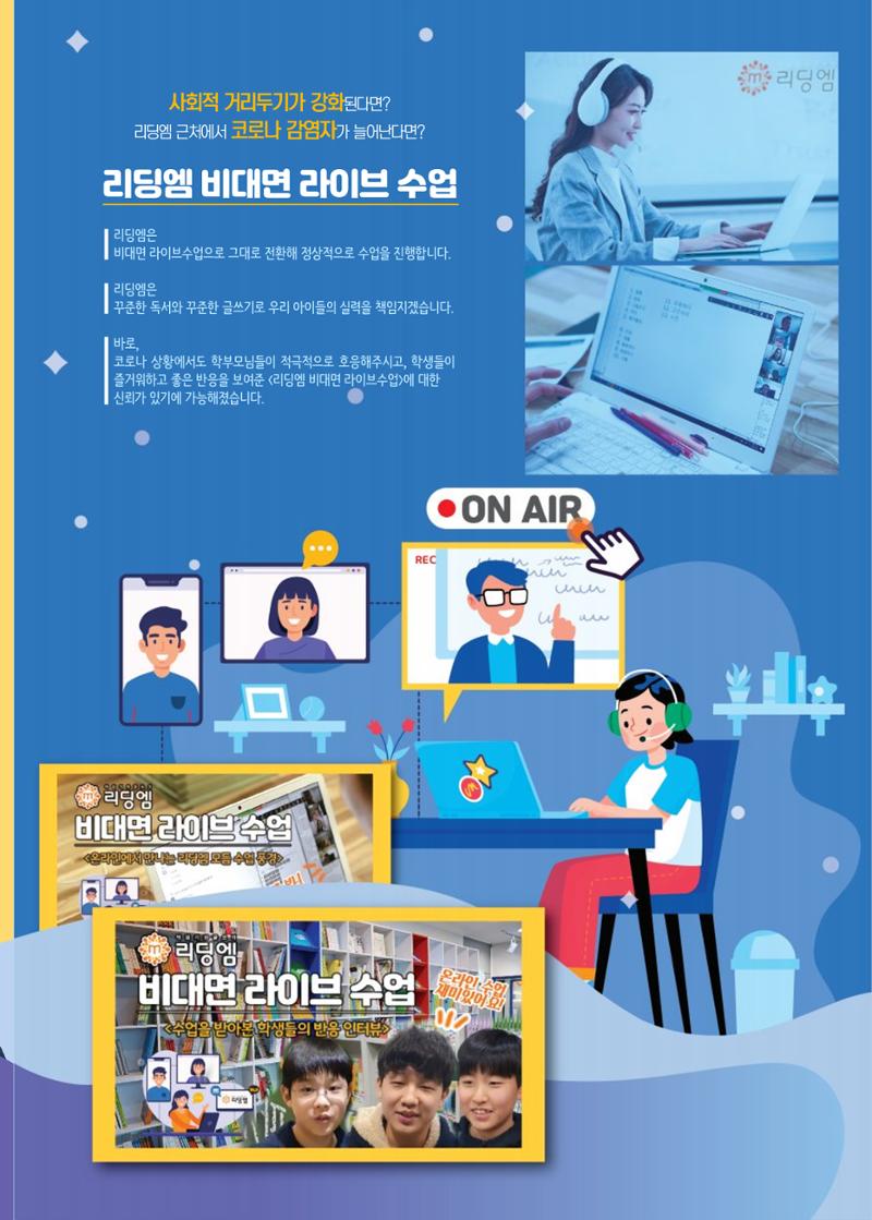 리딩엠 매거진M 2022년 겨울호[도곡] 73페이지