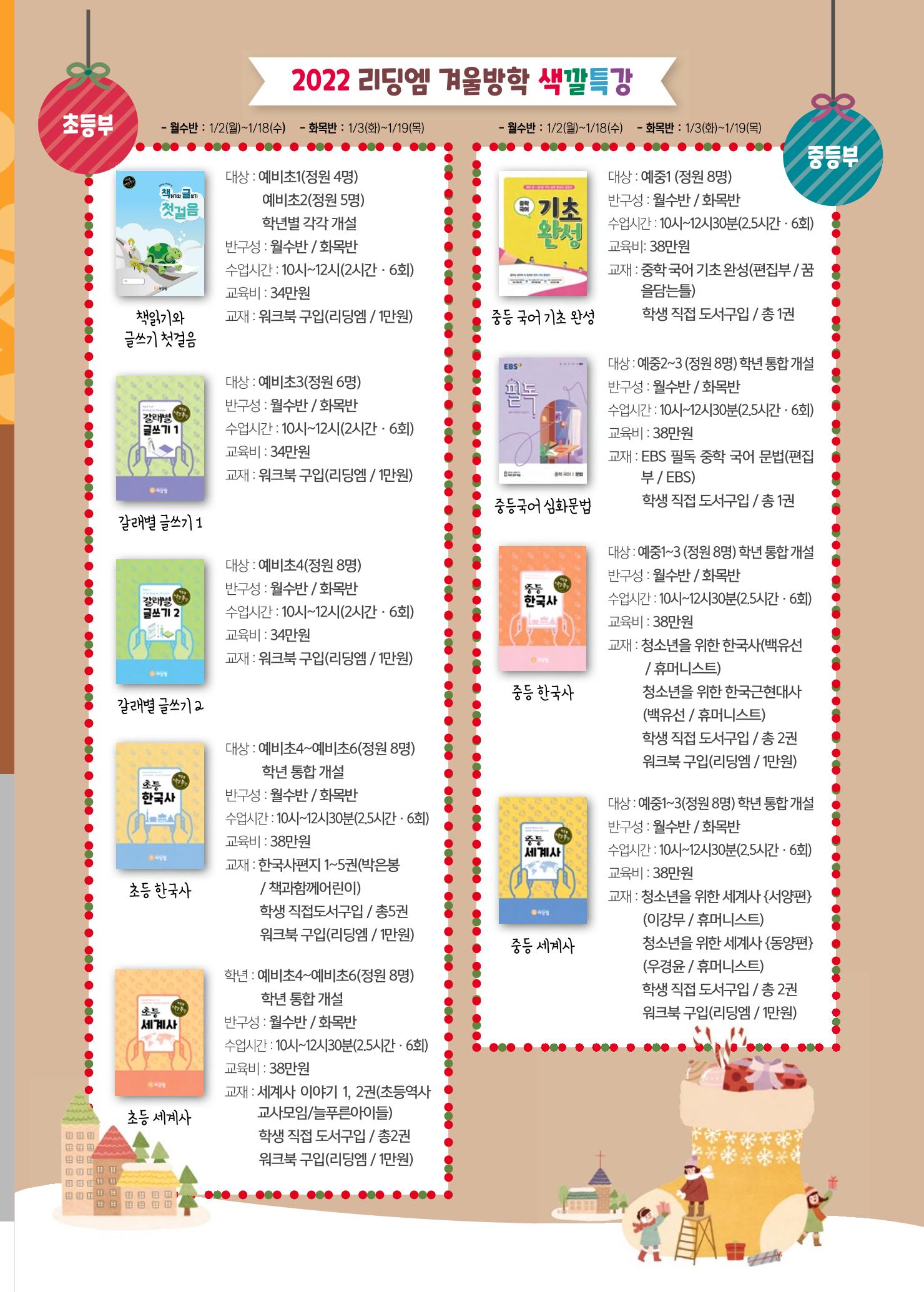 리딩엠 매거진M 2022년 겨울호[도곡] 9페이지