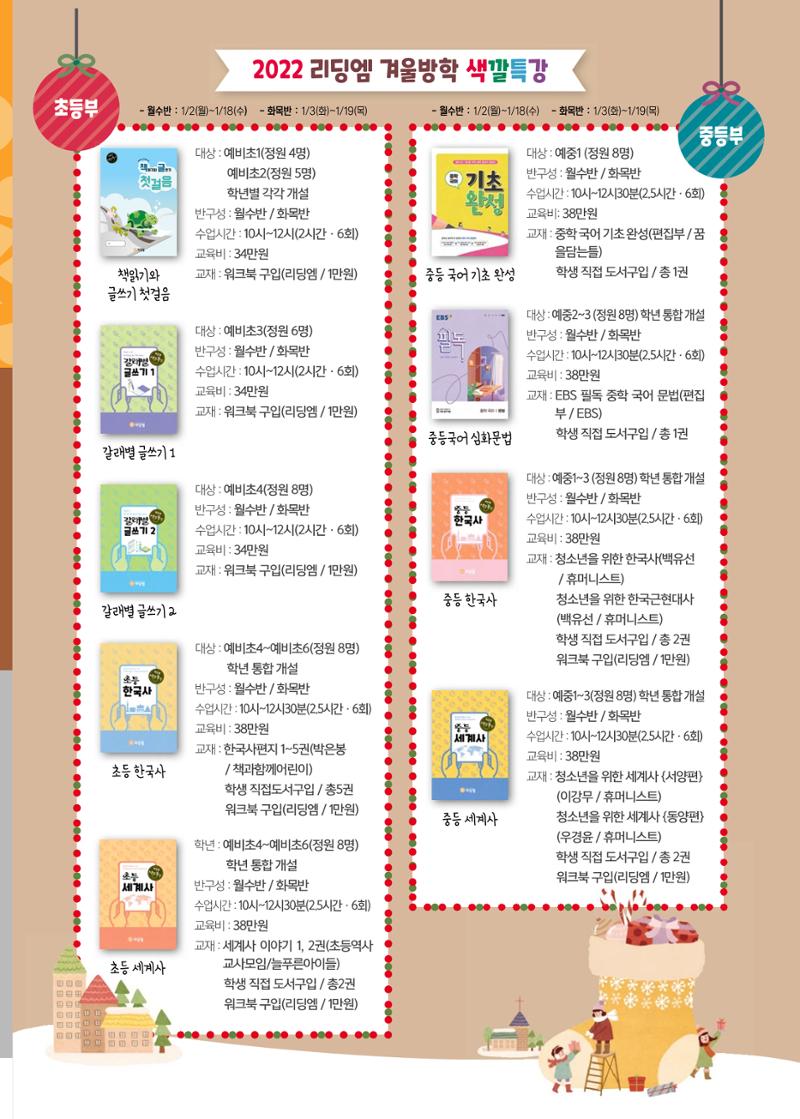 리딩엠 매거진M 2022년 겨울호[도곡] 9페이지