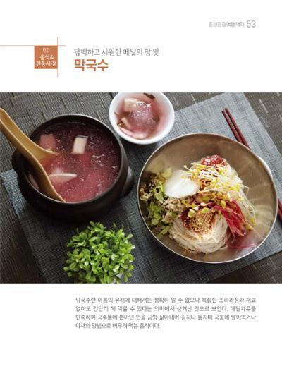 춘천시관광안내책자 56페이지
