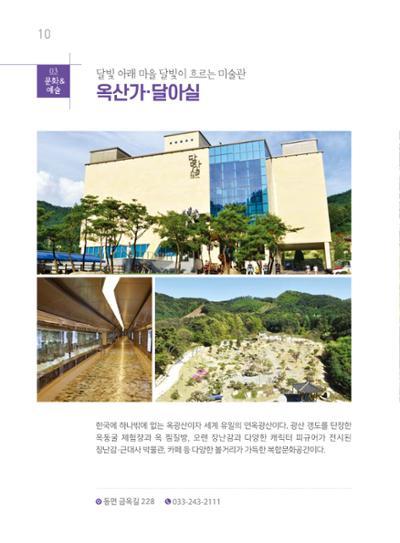 춘천시관광안내책자 13페이지