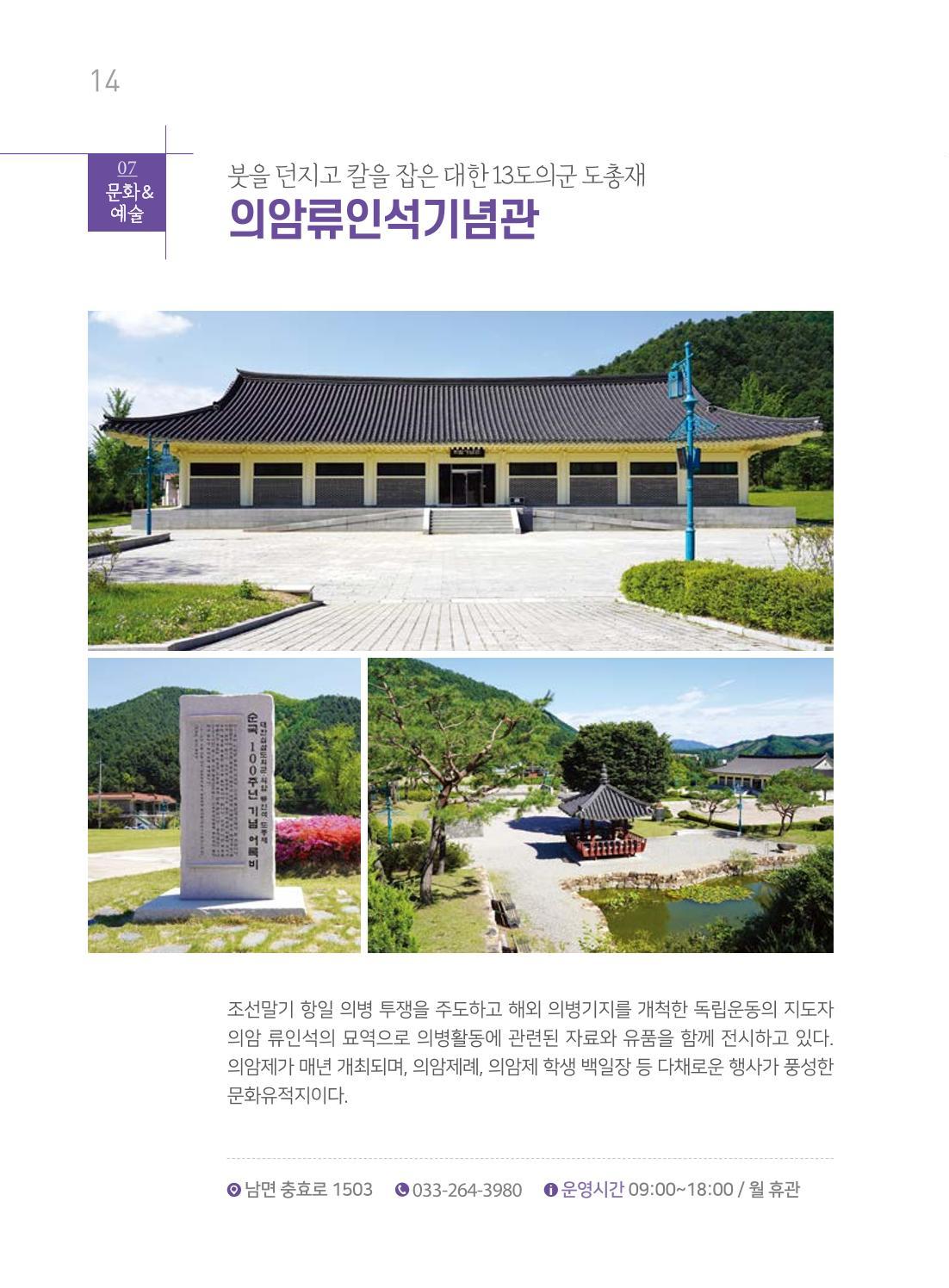 춘천시관광안내책자 17페이지