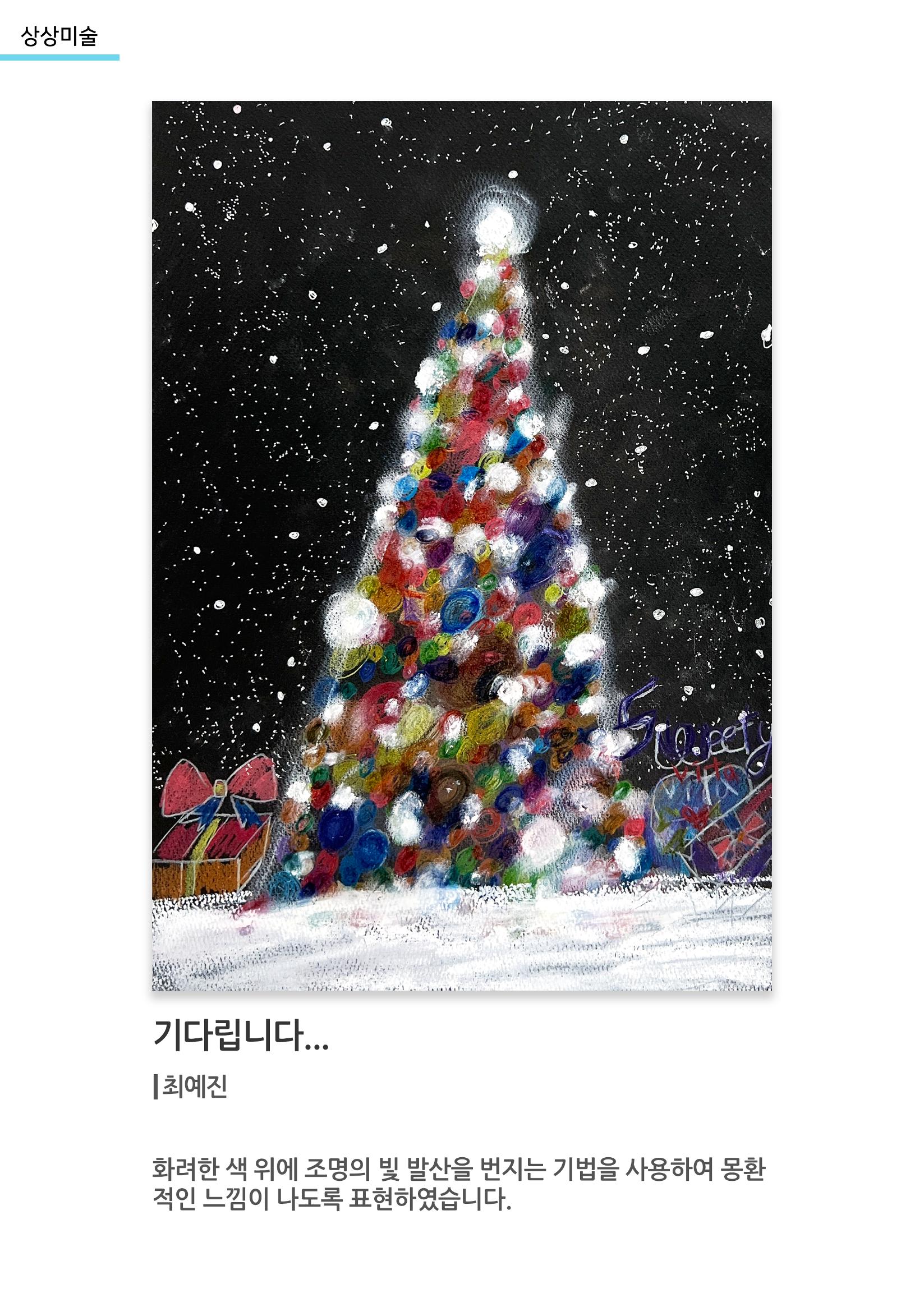 아르떼아카데미_기다립니다... 1페이지