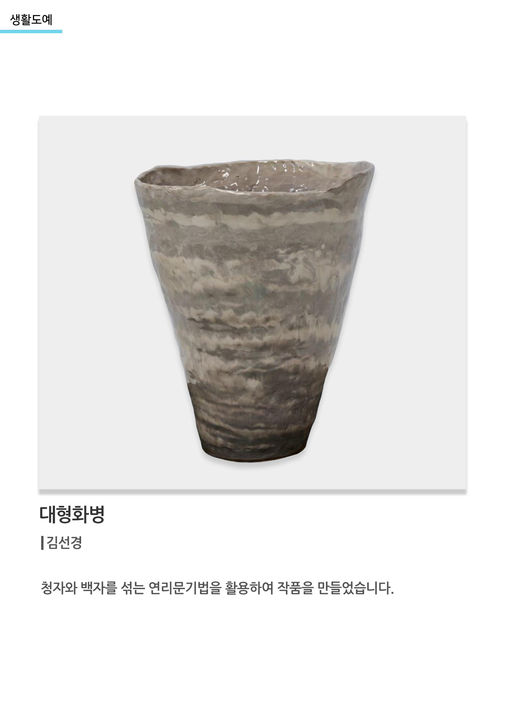 아르떼아카데미_대형화병 1페이지