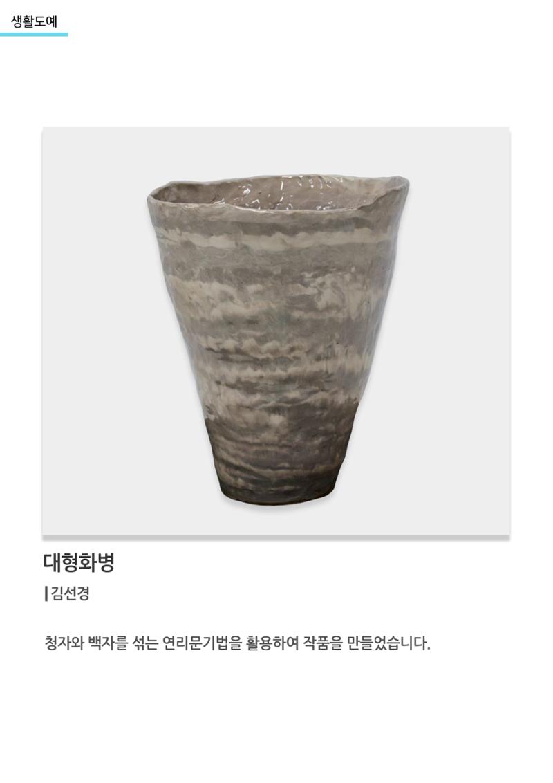 아르떼아카데미_대형화병 1페이지