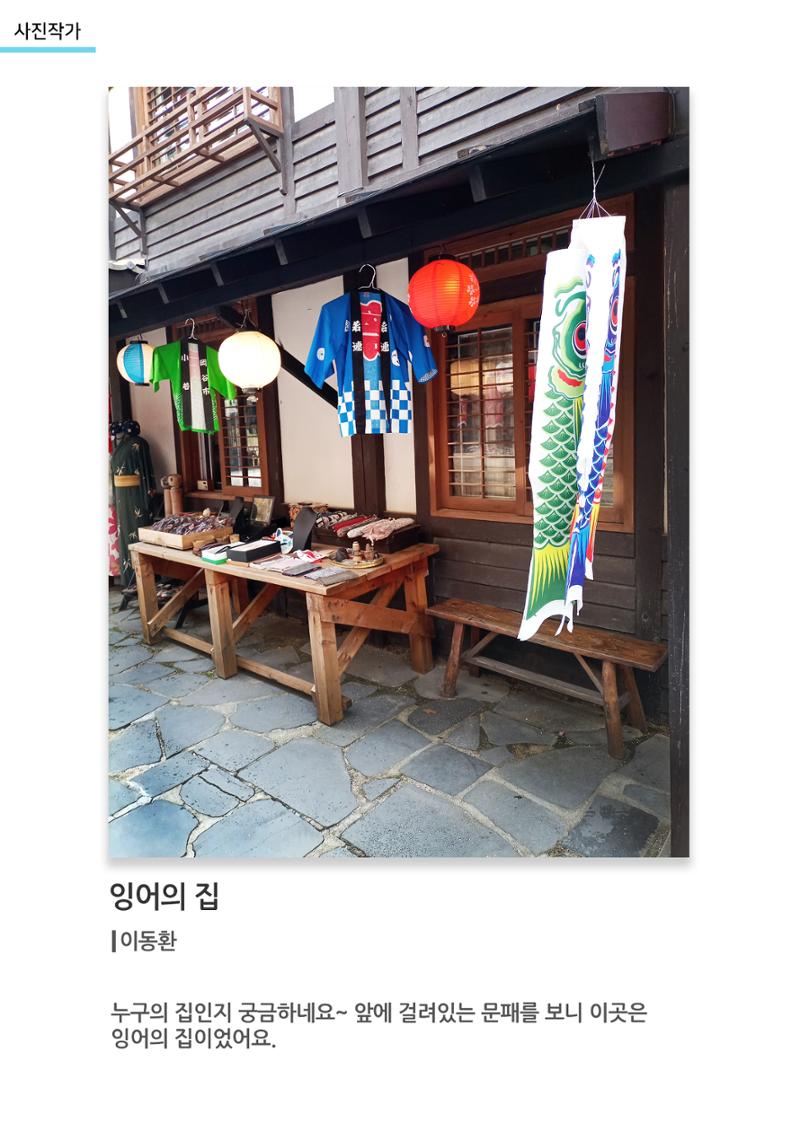 아르떼아카데미_잉어의 집 1페이지