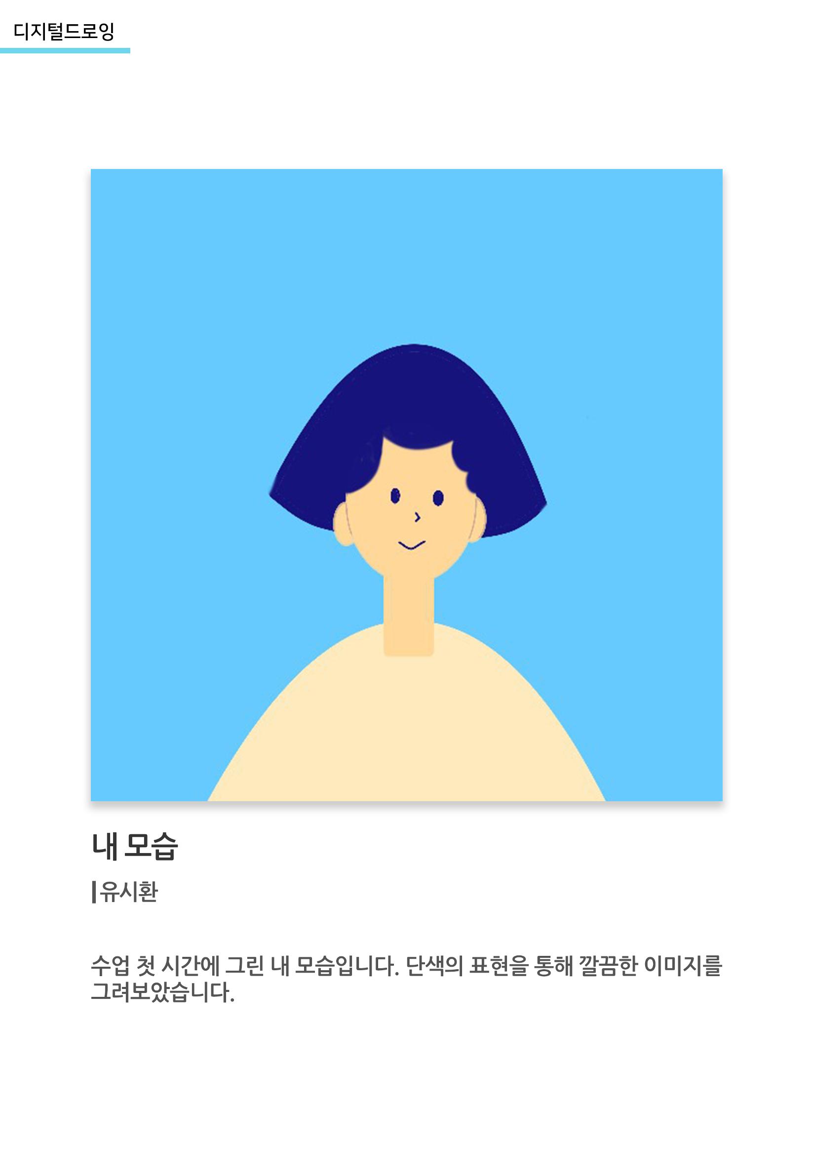 아르떼아카데미_내 모습 1페이지