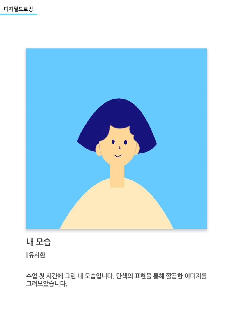 아르떼아카데미_내 모습 1페이지