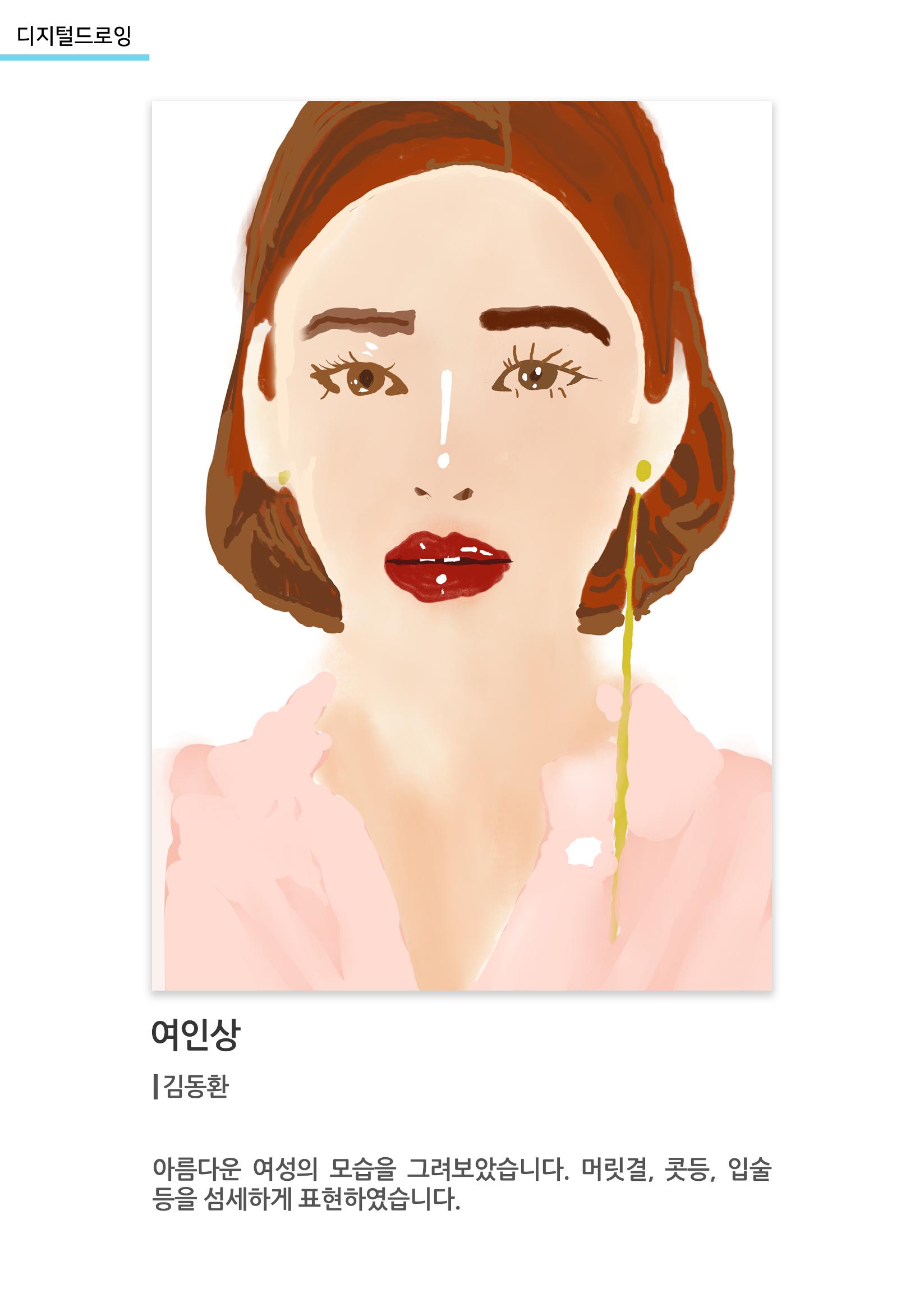 아르떼아카데미_여인상 1페이지